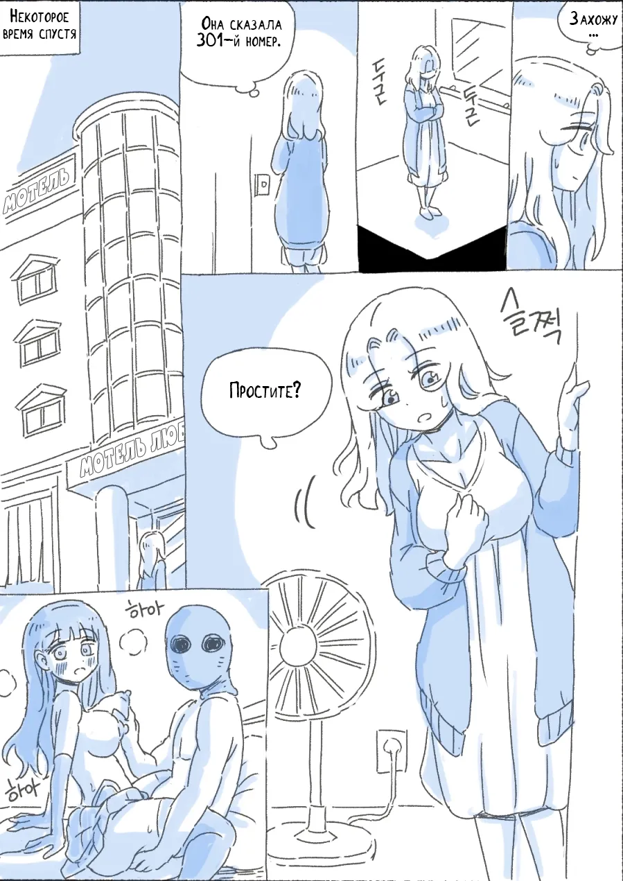 My Sister 4 | Моя Сестра 4 page 8 full