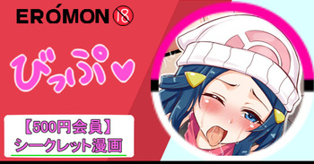 EROMON 1 cover