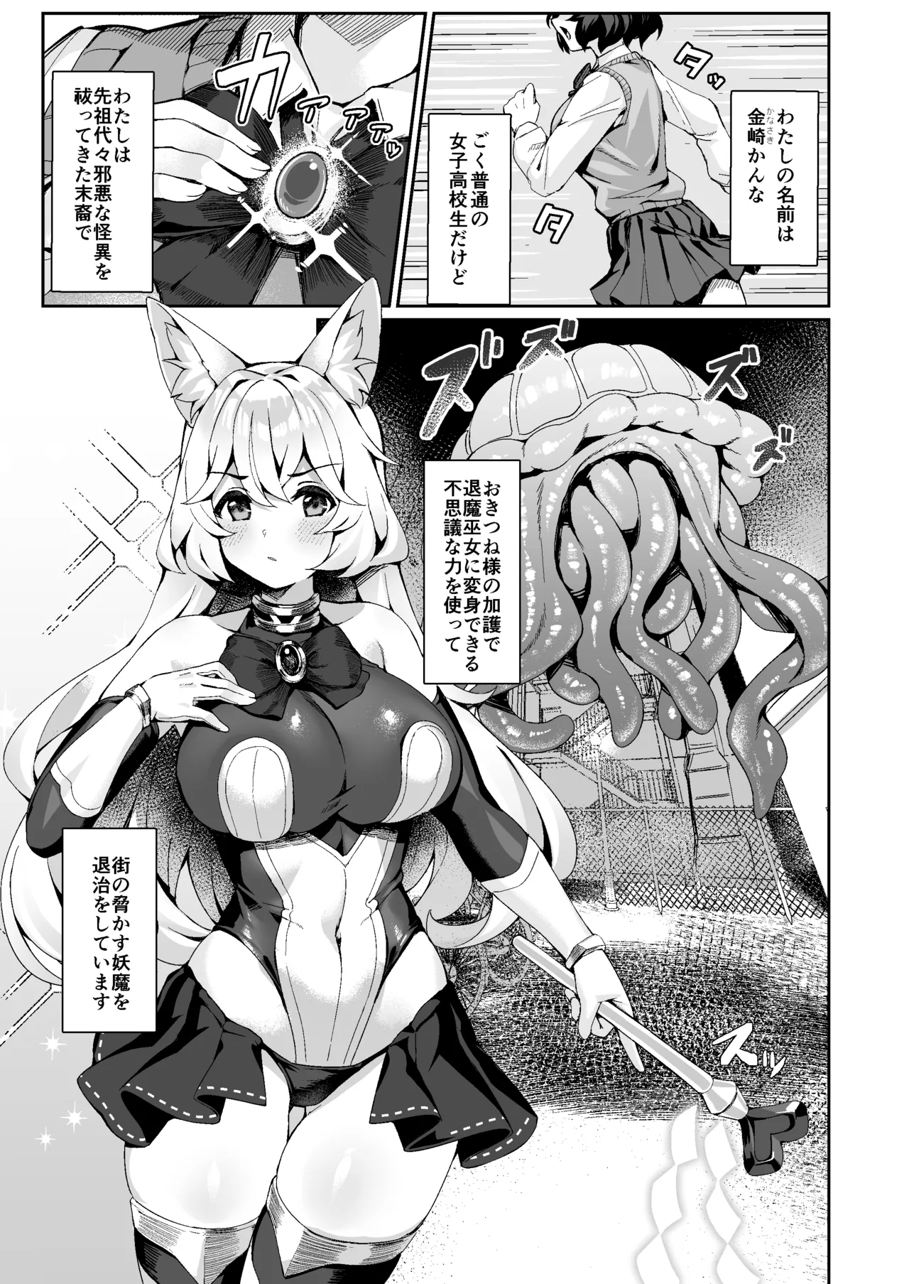 Taima Miko Kanna Futanari Sakusei Haiboku-hen page 2 full