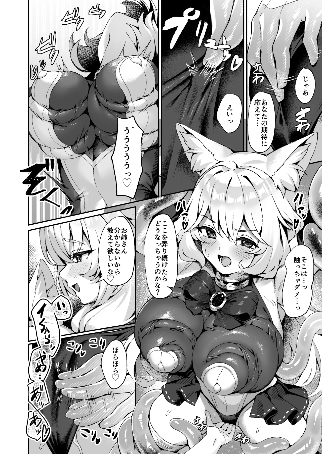 Taima Miko Kanna Futanari Sakusei Haiboku-hen page 9 full