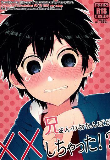 Nii-san no Ochinpo ga XX shichatta!? cover