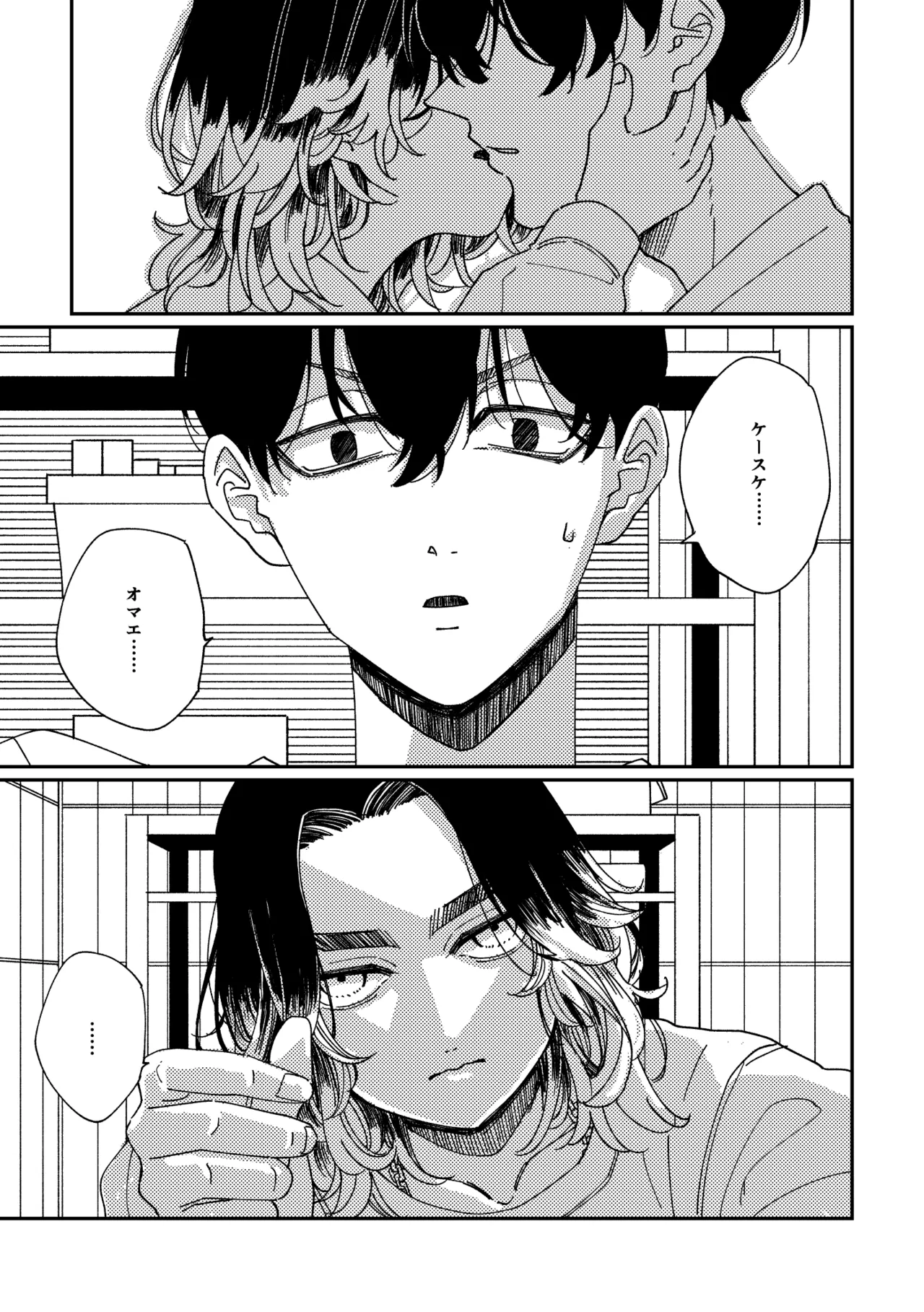 Yasashii Shin'ichirou-kun page 4 full