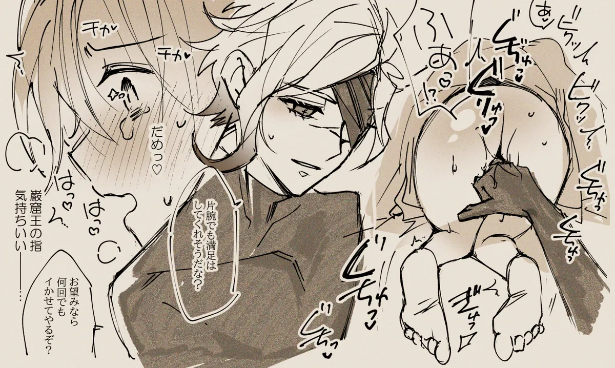 Feito rogu 83 _ Edo guda ♀/ iwao guda ♀ page 4 full