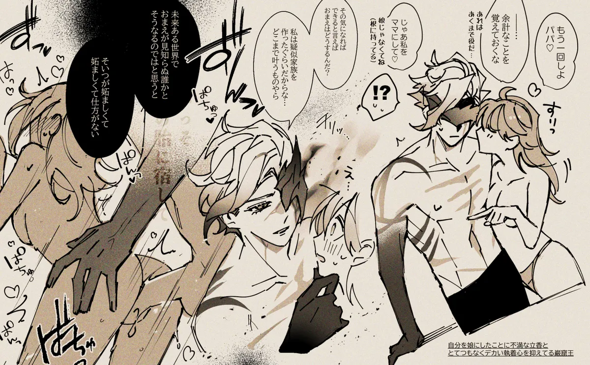 Feito rogu 83 _ Edo guda ♀/ iwao guda ♀ page 5 full