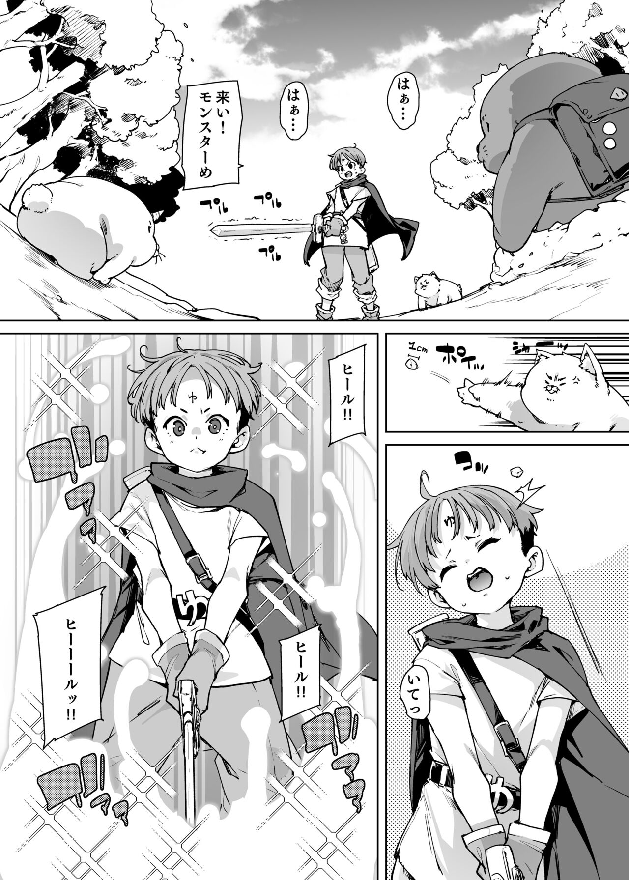 Do H Shiro Mahoutsukai Sannin Tsurete Tabi ga Shitai - Three Ecchi Healer With Me page 2 full