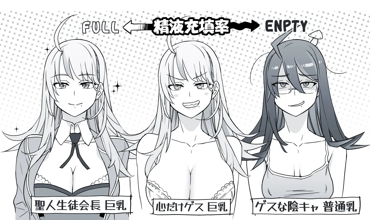 生徒会長と魔法の汁４ page 3 full