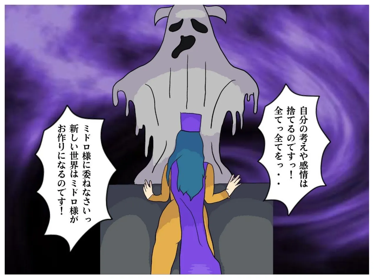 Mother-Son Incest Fantasy: Mother Is a Female Priest. A Lewd Mother Who Commits Taboo and Falls Into Depravity page 6 full