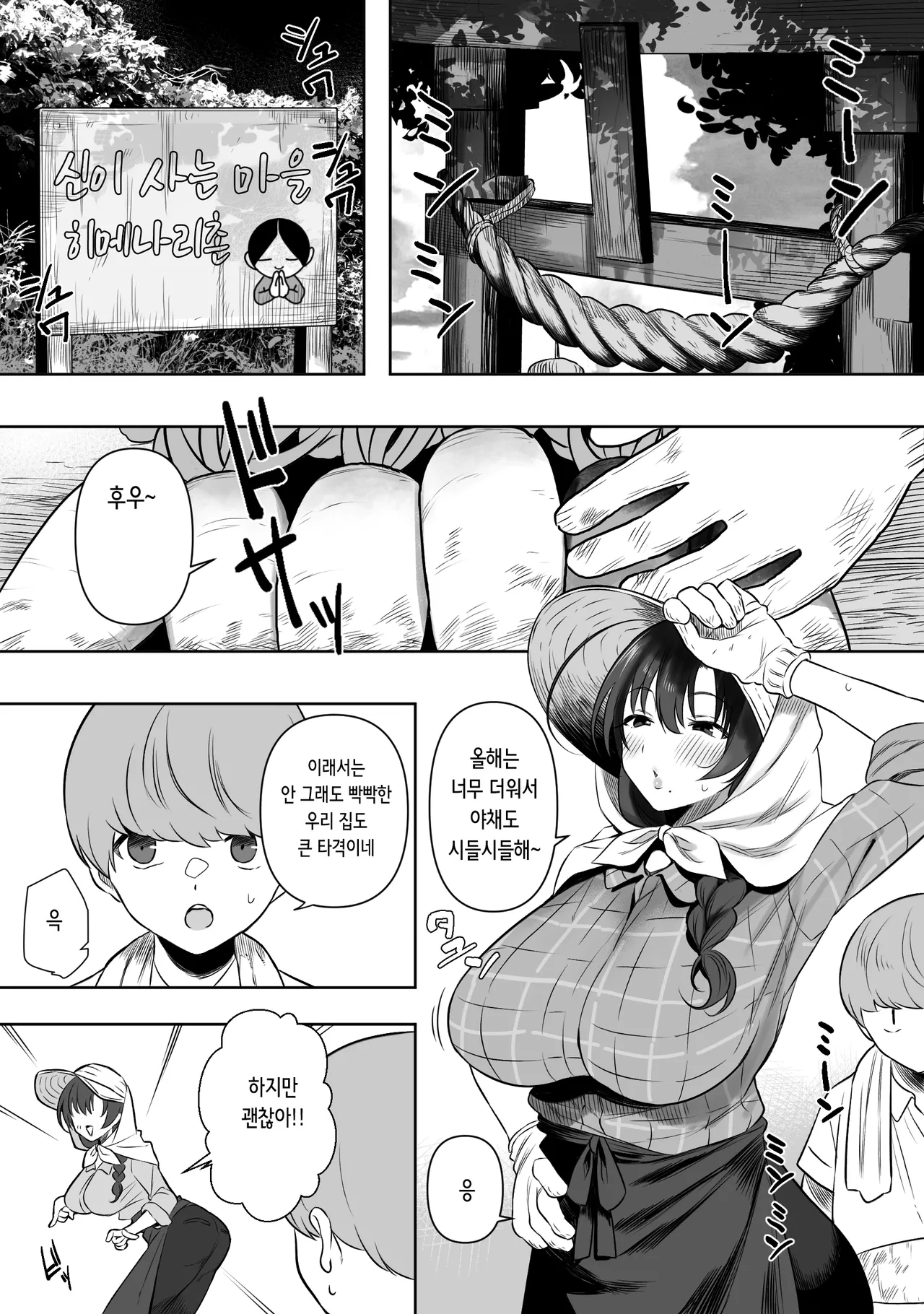 Jyoui Sonzai no Iru Boku no Inaka - Pets Edition - | 상위 존재가 있는 나의 시골 -펫 에디션- page 2 full