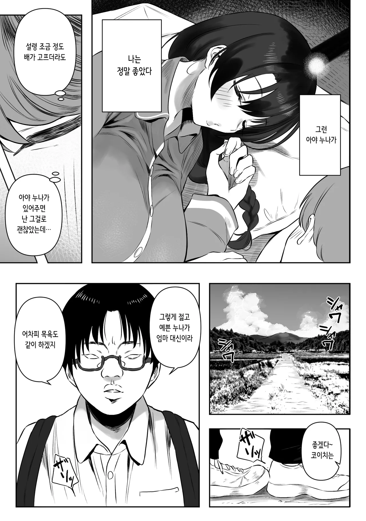 Jyoui Sonzai no Iru Boku no Inaka - Pets Edition - | 상위 존재가 있는 나의 시골 -펫 에디션- page 4 full