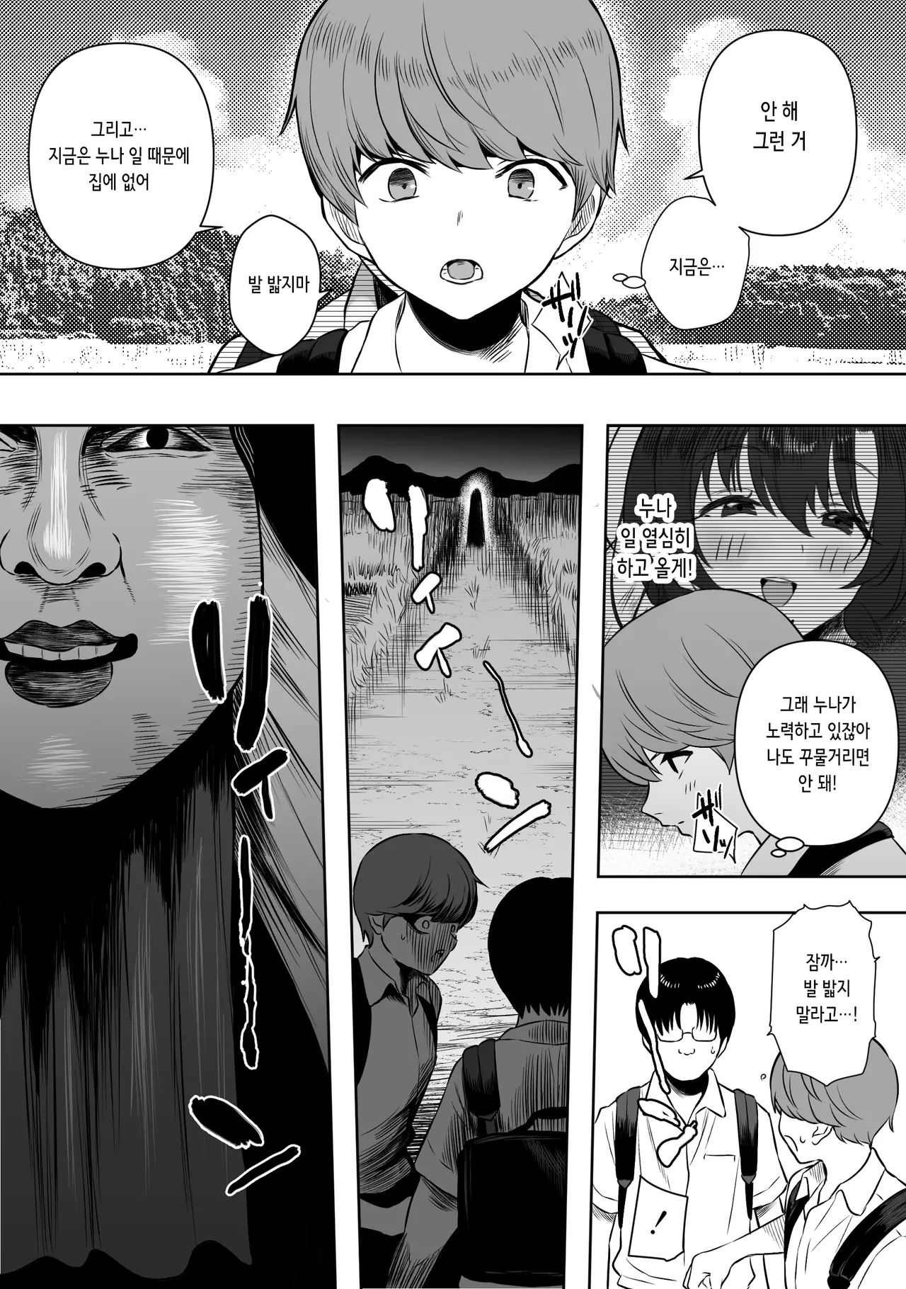 Jyoui Sonzai no Iru Boku no Inaka - Pets Edition - | 상위 존재가 있는 나의 시골 -펫 에디션- page 5 full