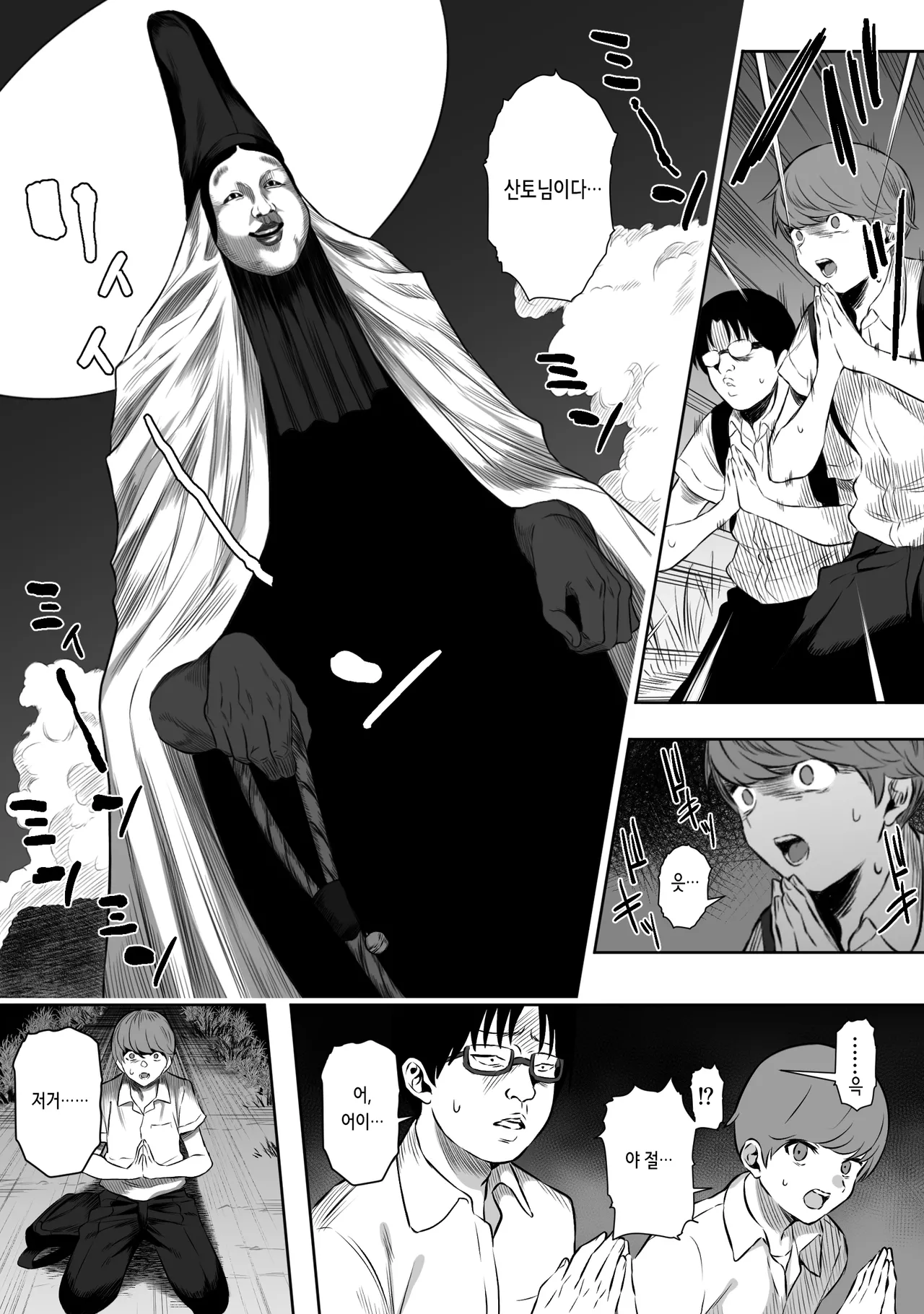 Jyoui Sonzai no Iru Boku no Inaka - Pets Edition - | 상위 존재가 있는 나의 시골 -펫 에디션- page 6 full