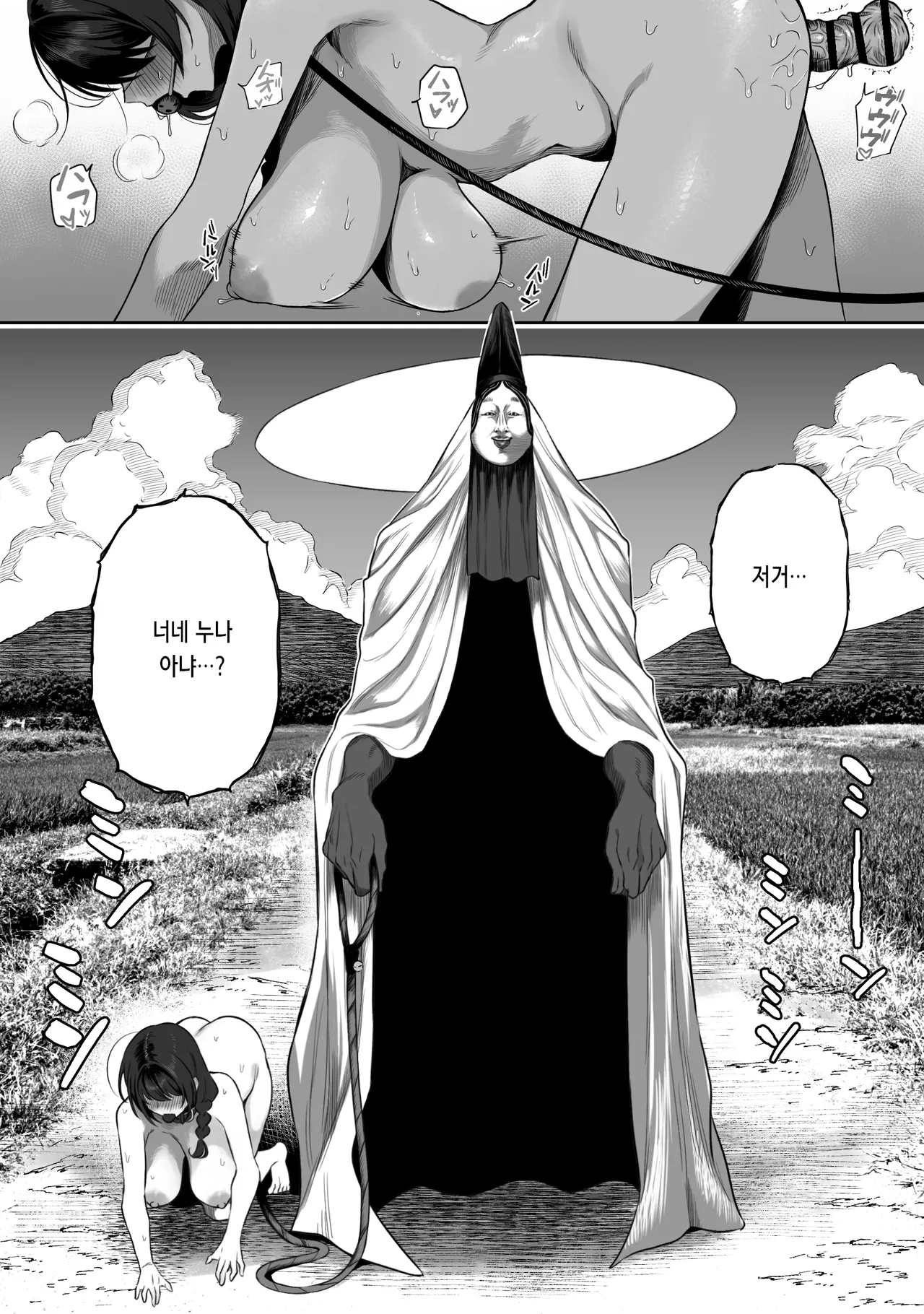 Jyoui Sonzai no Iru Boku no Inaka - Pets Edition - | 상위 존재가 있는 나의 시골 -펫 에디션- page 7 full