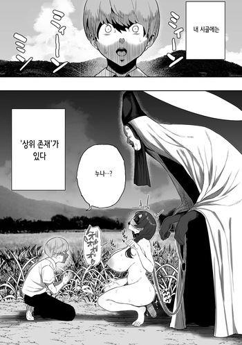 Jyoui Sonzai no Iru Boku no Inaka - Pets Edition - | 상위 존재가 있는 나의 시골 -펫 에디션- cover
