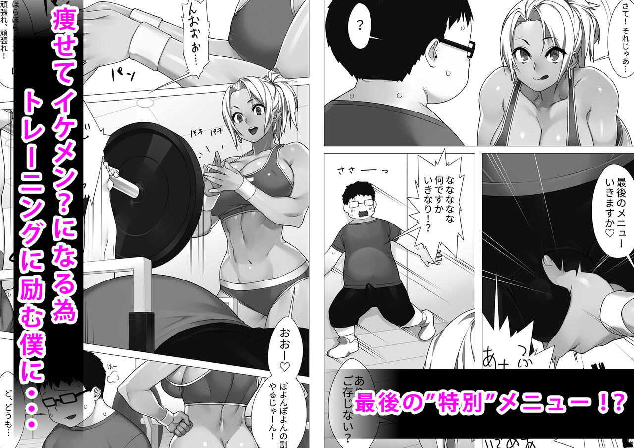 @sela_god page 10 full