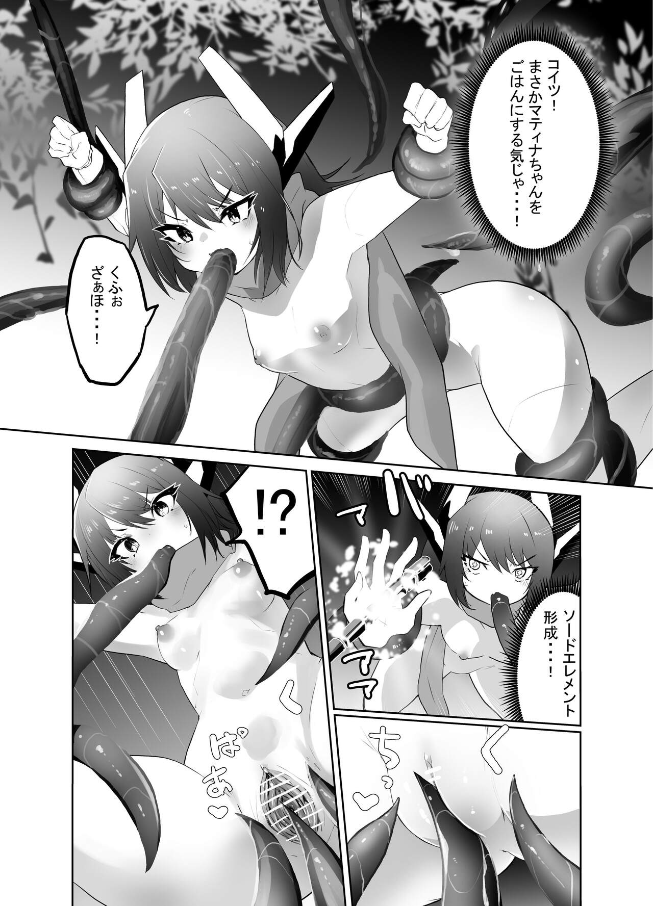 退廃世界の機械族_メスガキ機械族VS触手マシン page 10 full