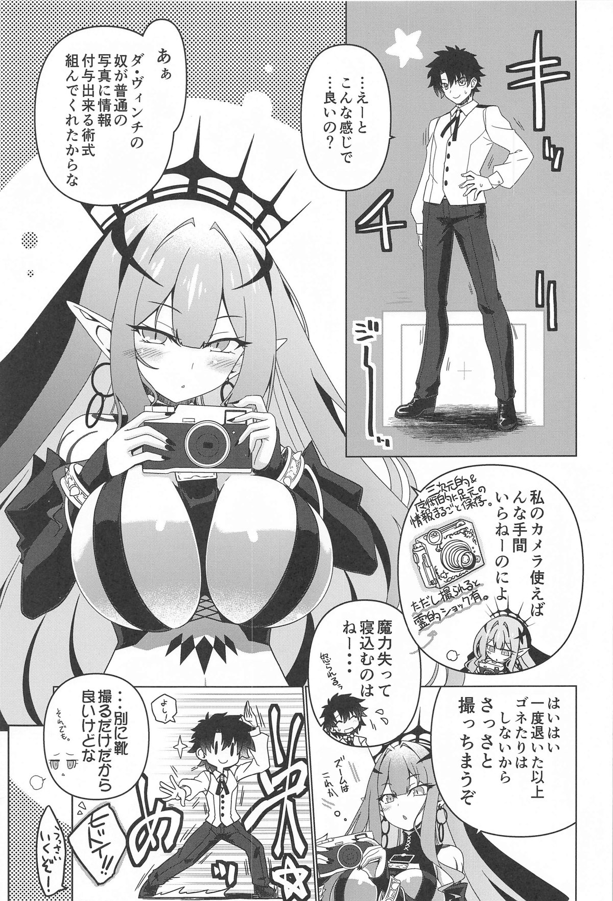 Criteria of love page 2 full