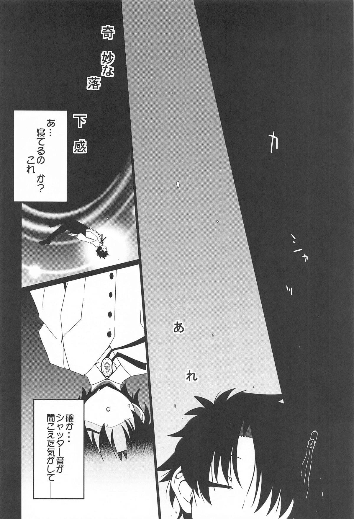 Criteria of love page 3 full