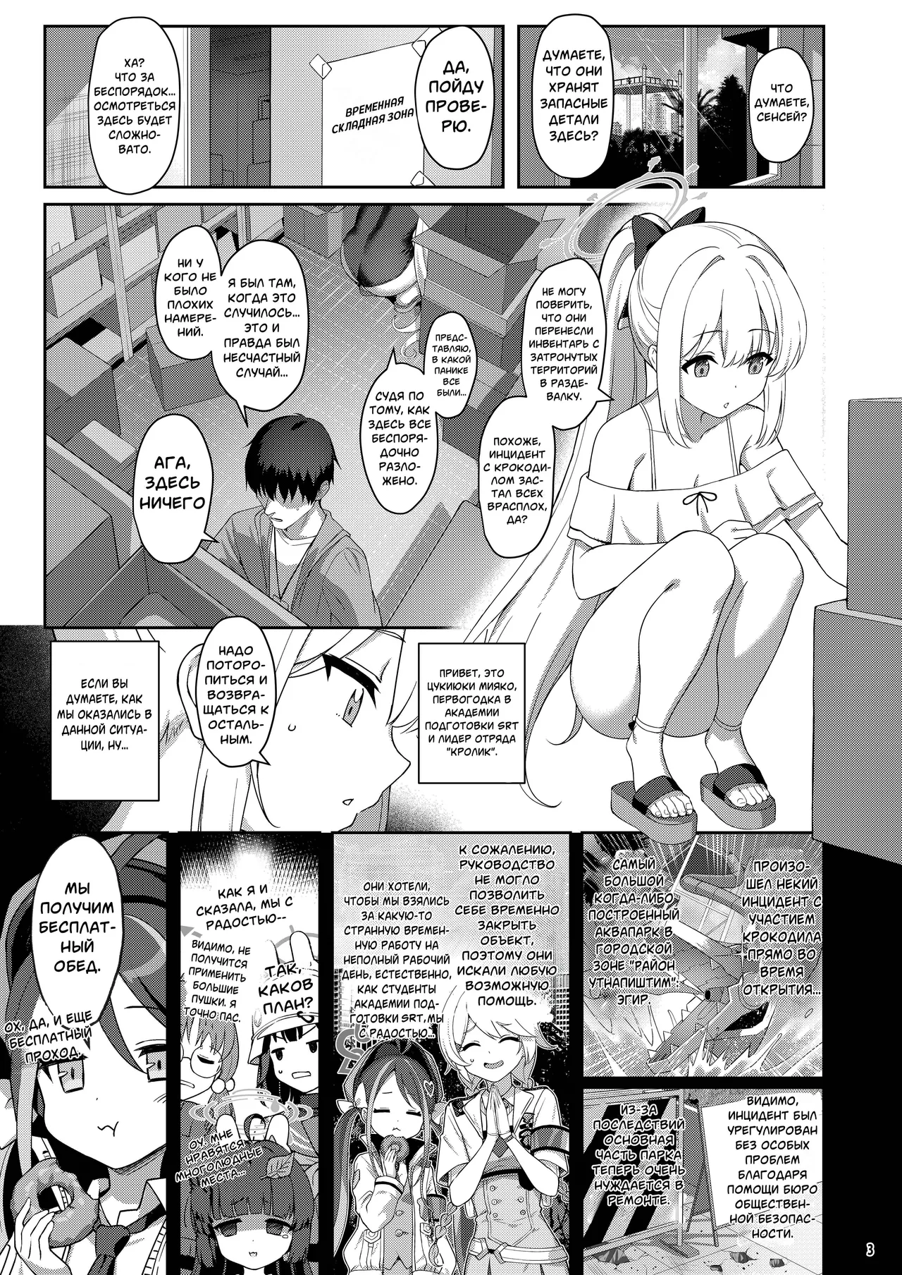 Love It One More | Полюби ещё один раз page 2 full