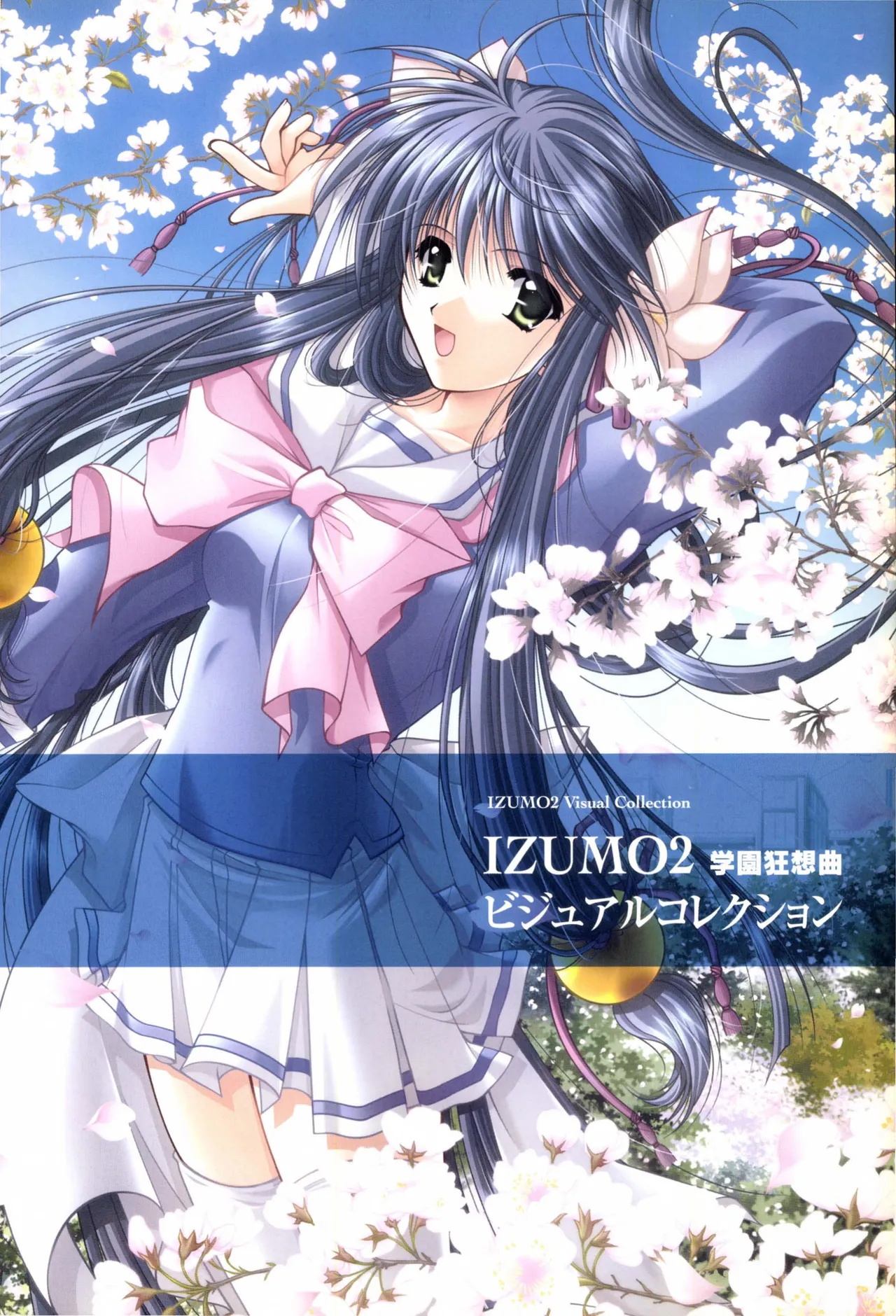 IZUMO 2 Gakuen Kyousoukyoku  Visual Collection page 3 full