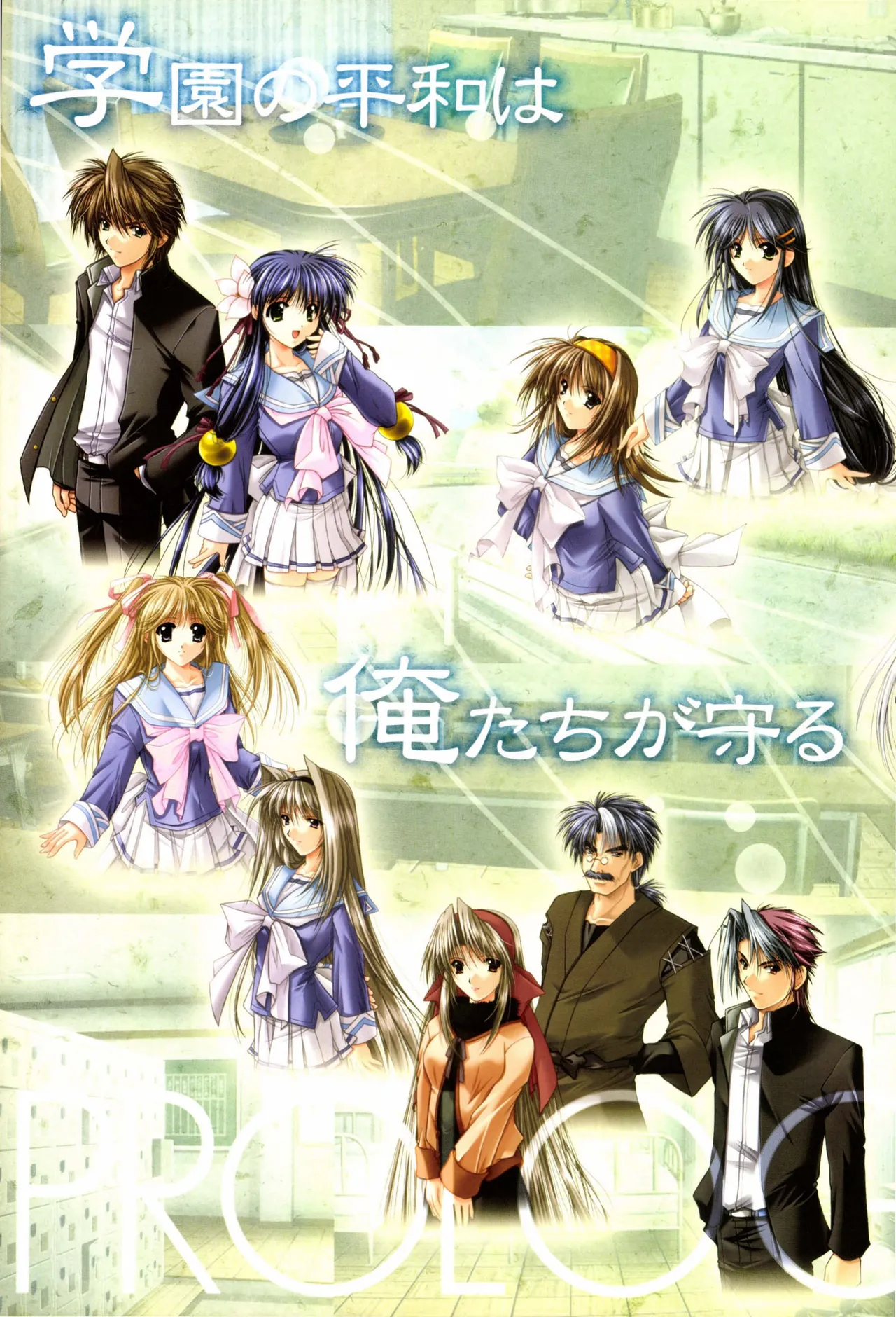 IZUMO 2 Gakuen Kyousoukyoku  Visual Collection page 4 full