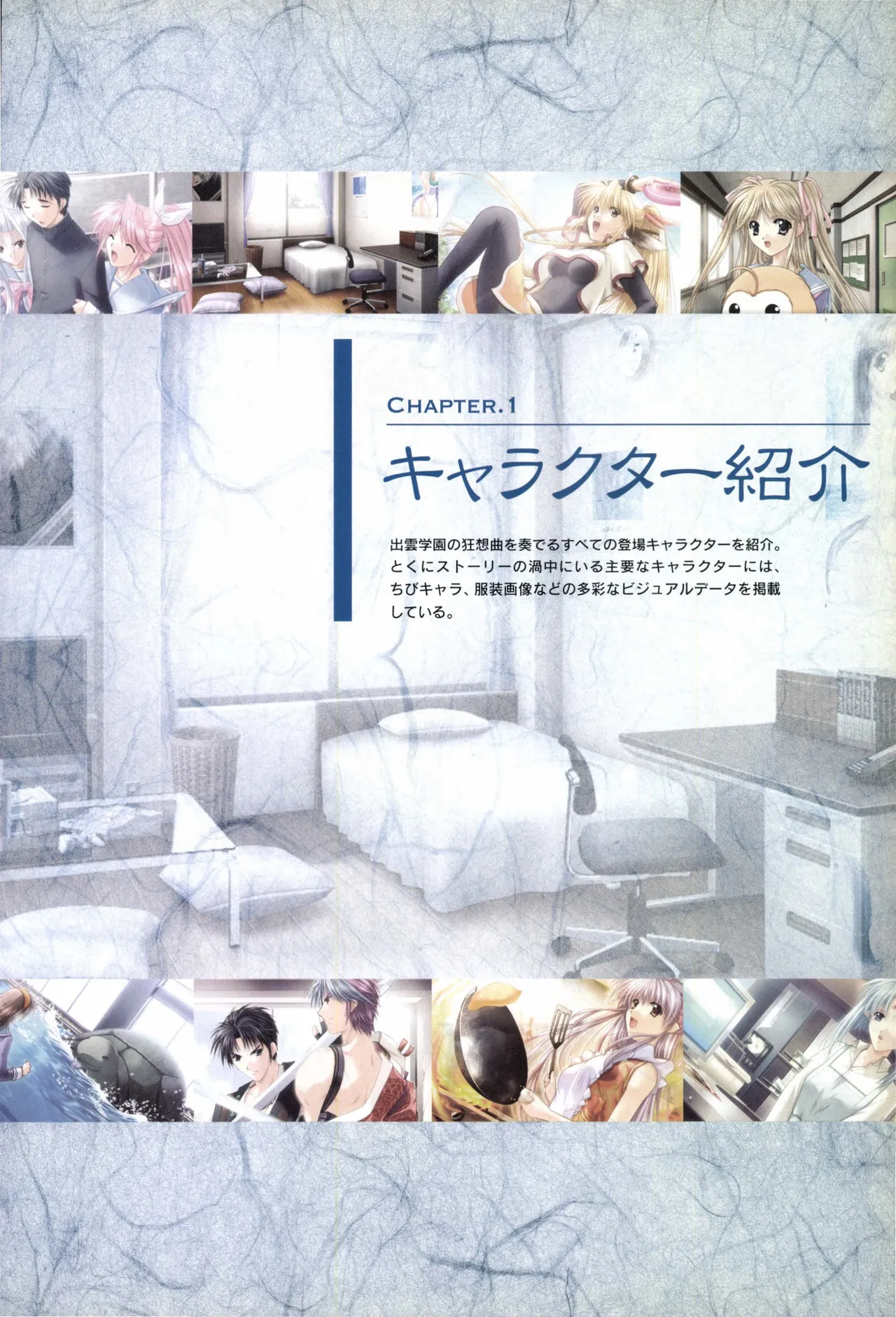 IZUMO 2 Gakuen Kyousoukyoku  Visual Collection page 7 full