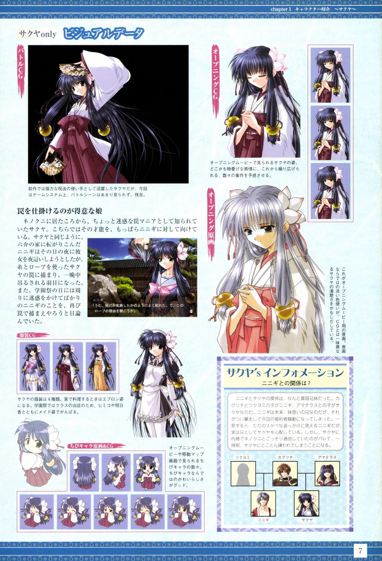 IZUMO 2 Gakuen Kyousoukyoku  Visual Collection page 9 full