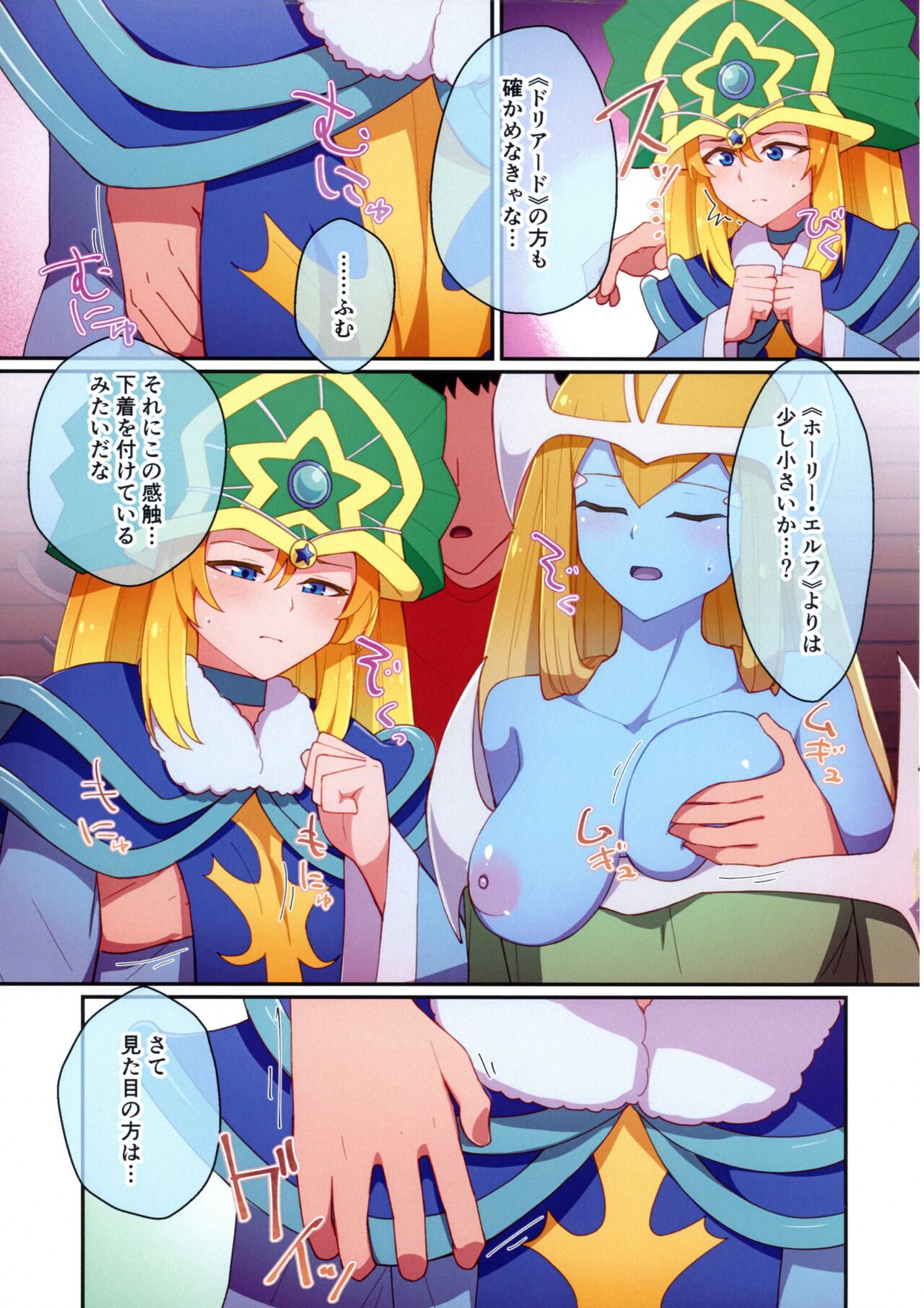 RSV party turn.01 page 6 full