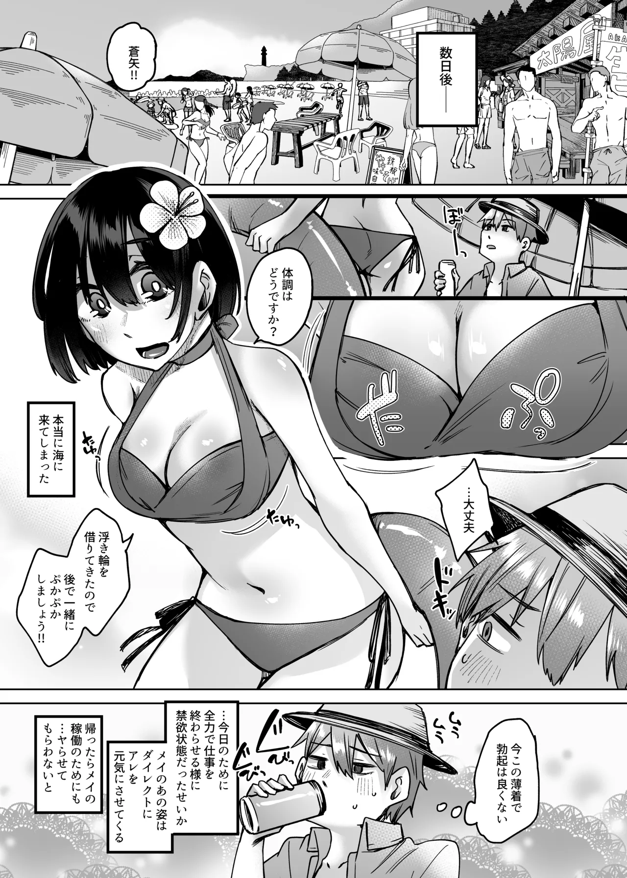 Jinzou Seimeitai -Homunculus- Vol.2 page 6 full