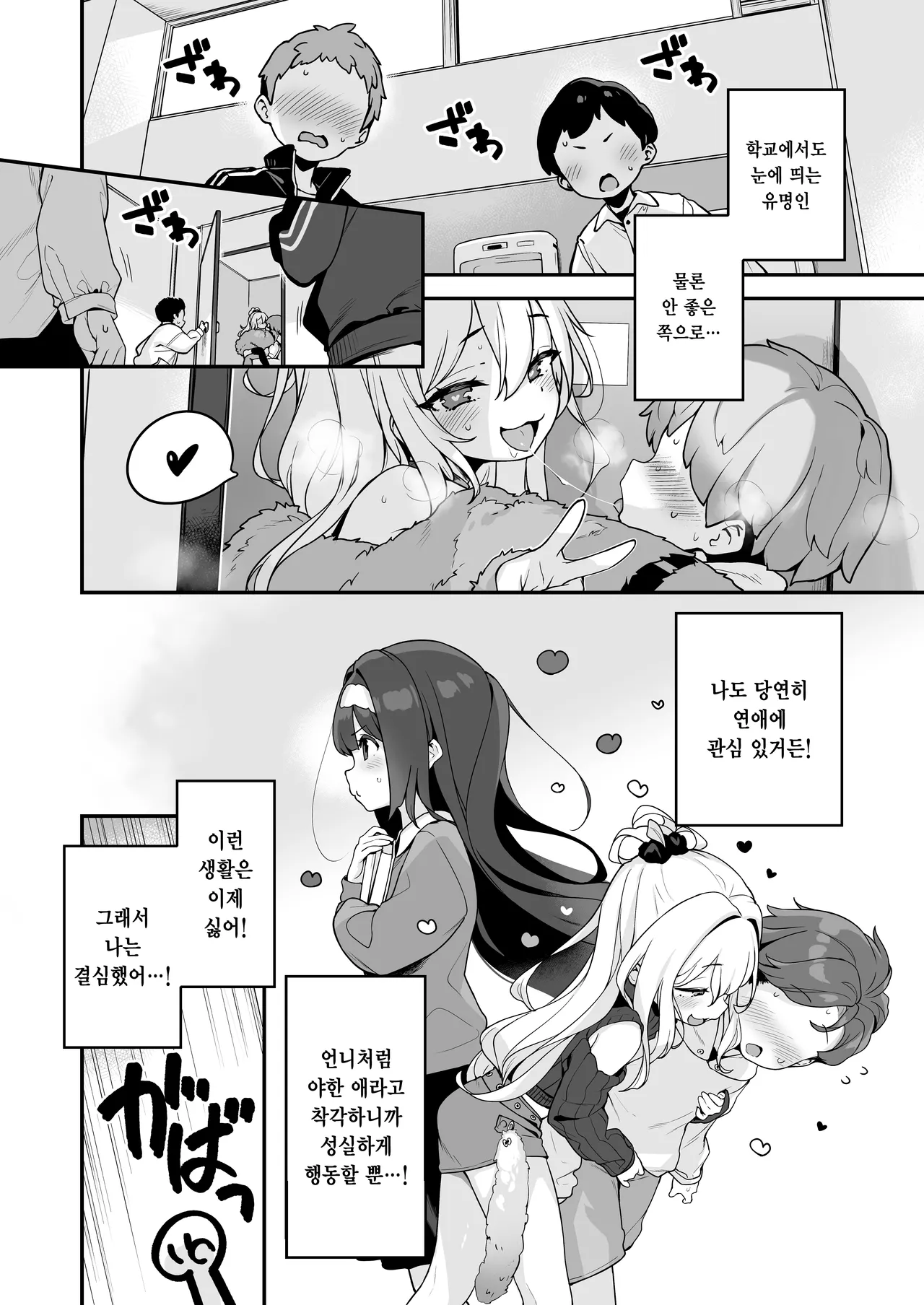 Onanie Daisuki Honoka-chan wa Katekyo Chinpo o Benkyou Shitai! | 자위를 엄청 좋아하는 호노카 쨩은 가정교사 자지를 공부하고 싶어! page 8 full