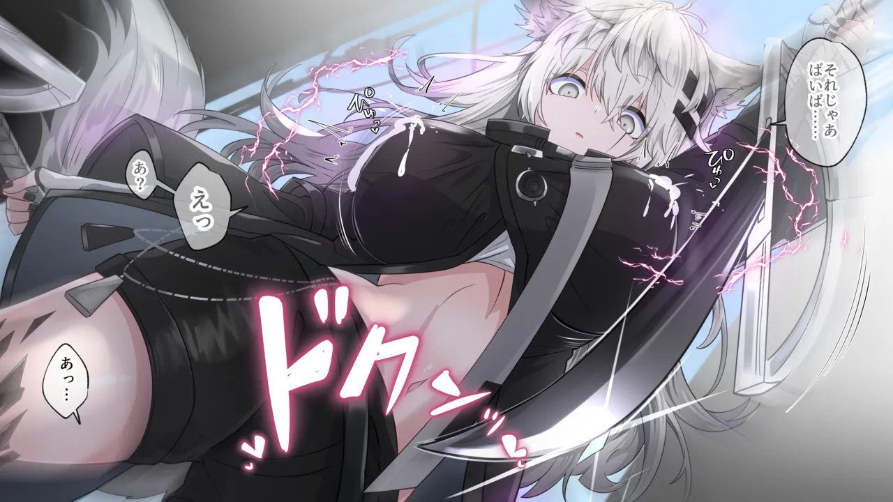 ラップランド 胸責め page 2 full