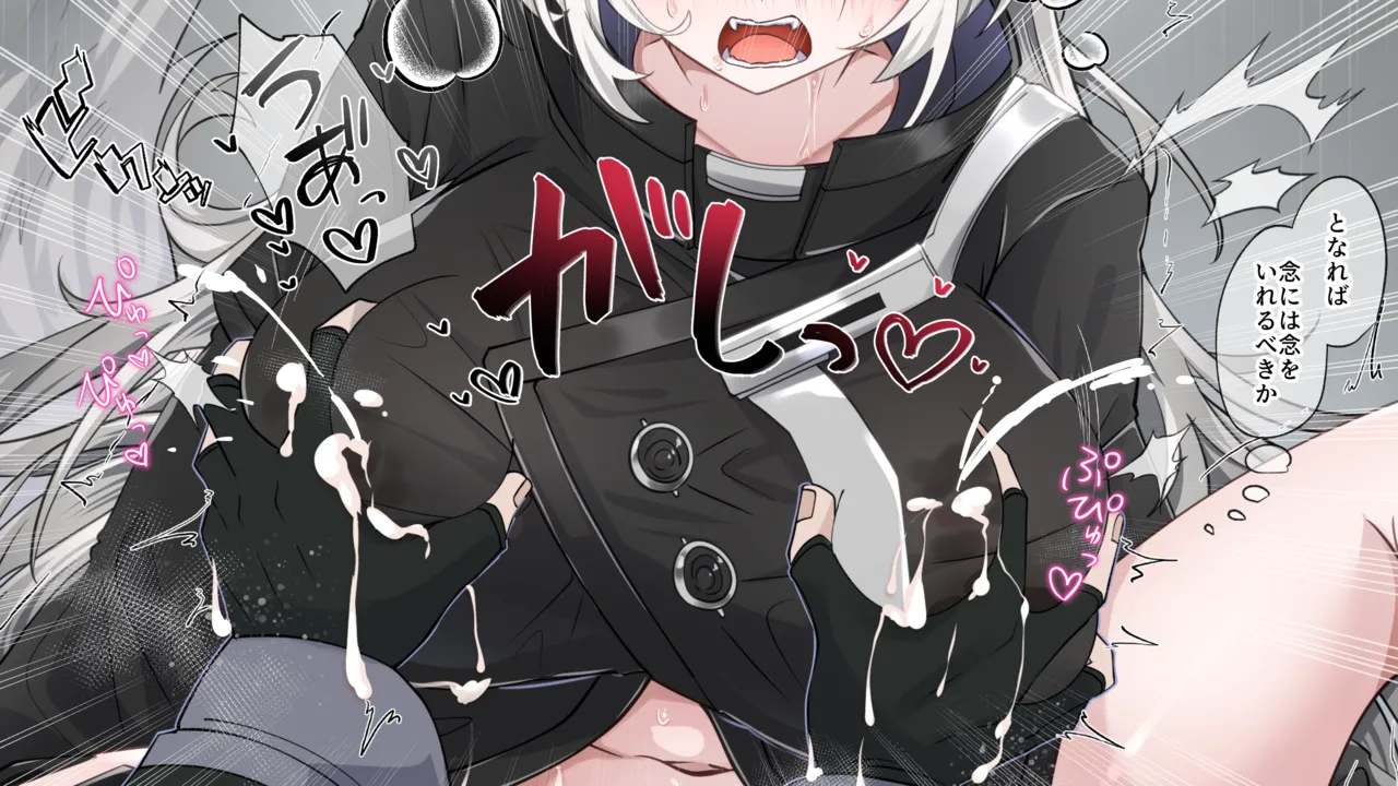 ラップランド 胸責め page 5 full