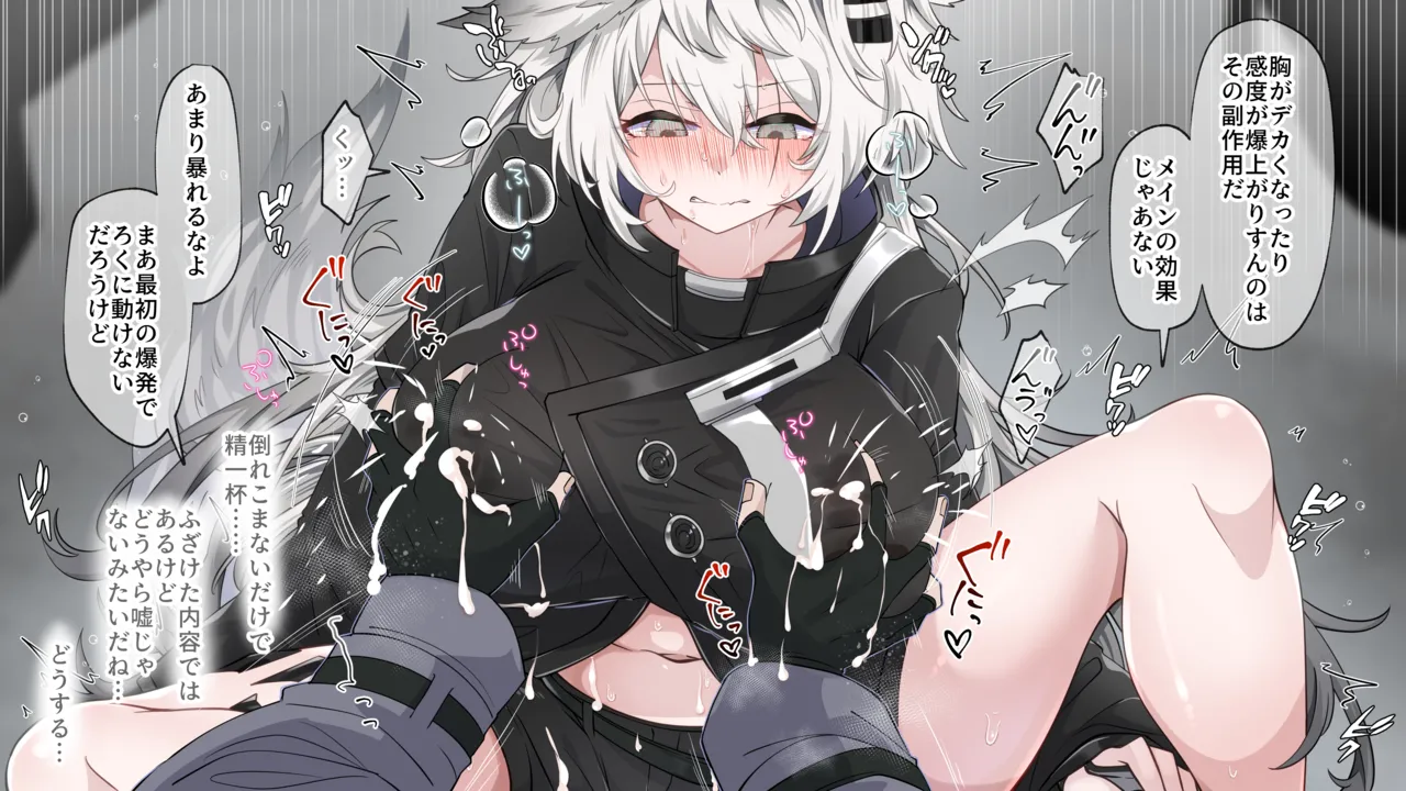 ラップランド 胸責め page 7 full