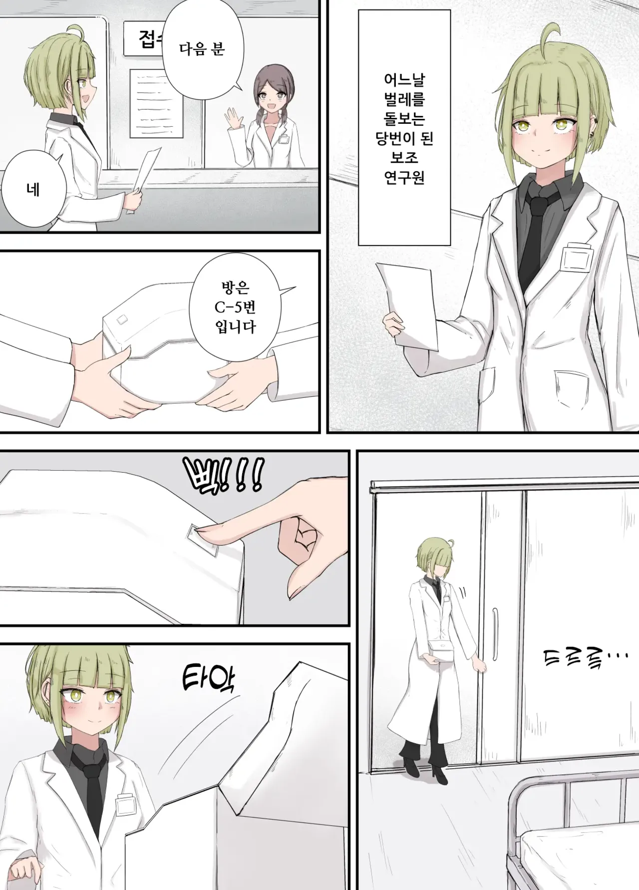 After Report 6 page 1 full