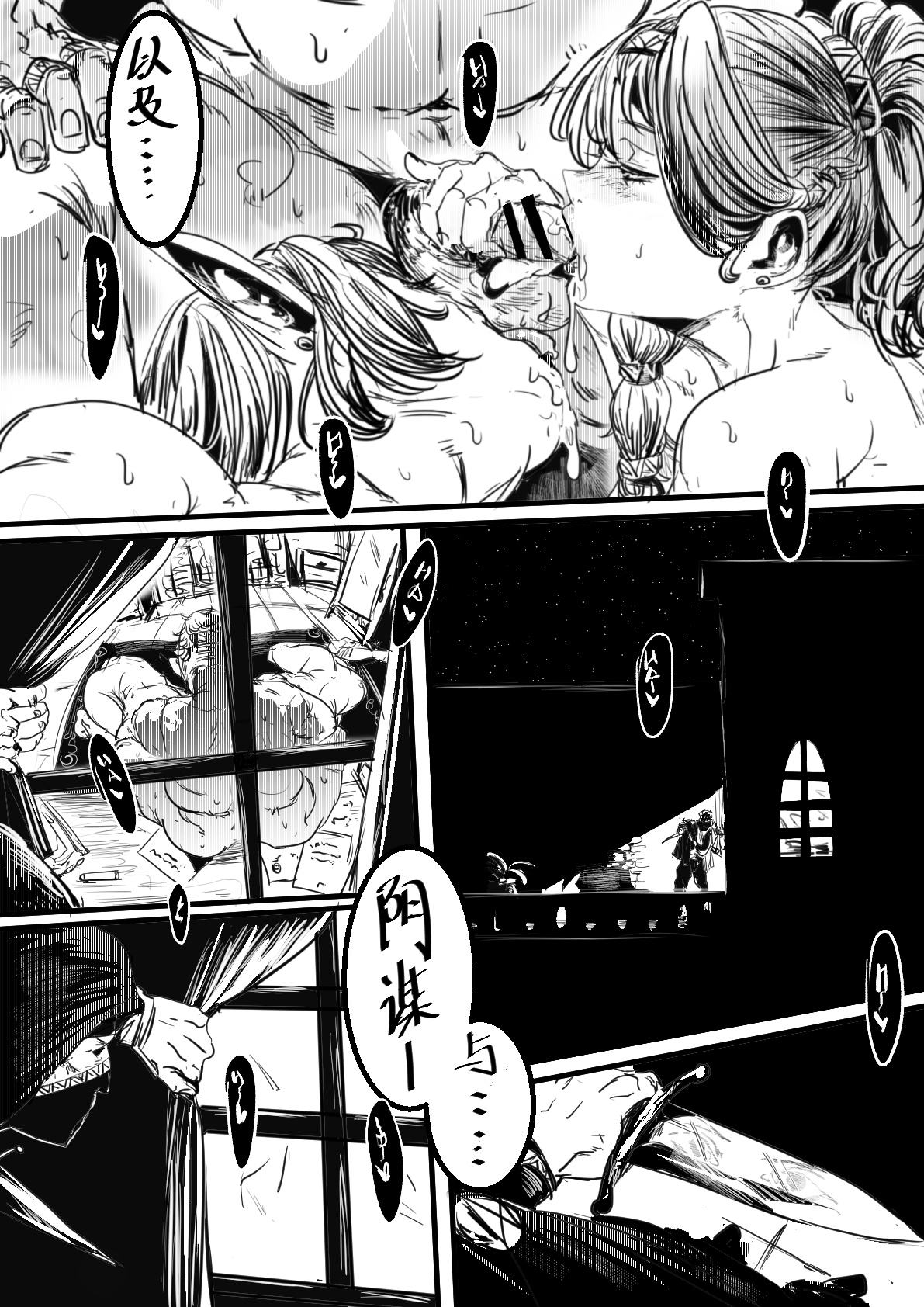 artist - crow page 1 full