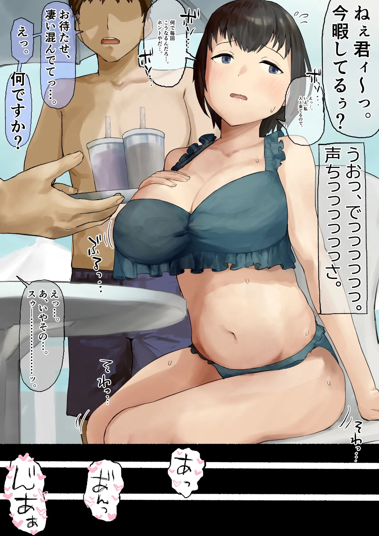 通【裏通り】 page 10 full