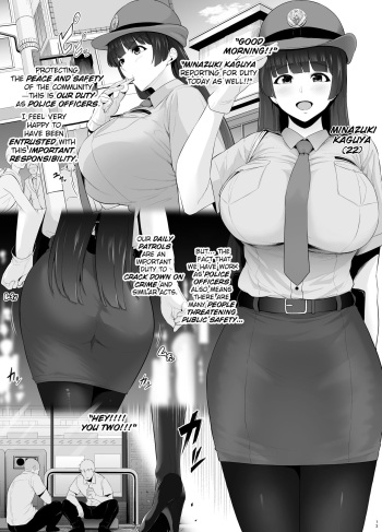 The rookie policewoman with big breasts who became prey to delinquents cover