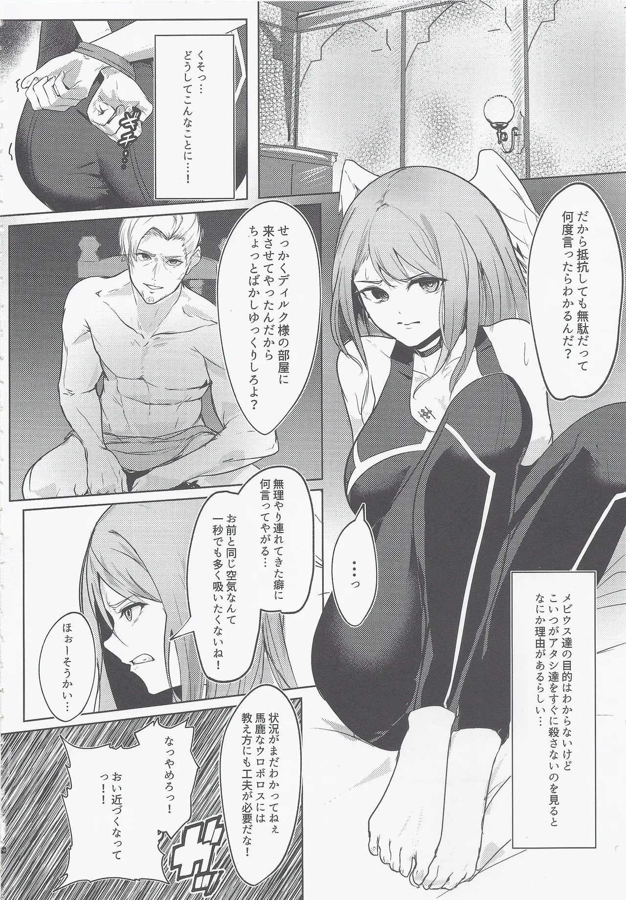 Re Bad End page 3 full