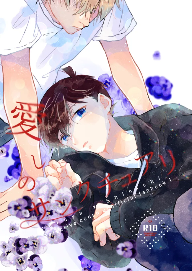 Itoshi no Sanctuary page 2 full