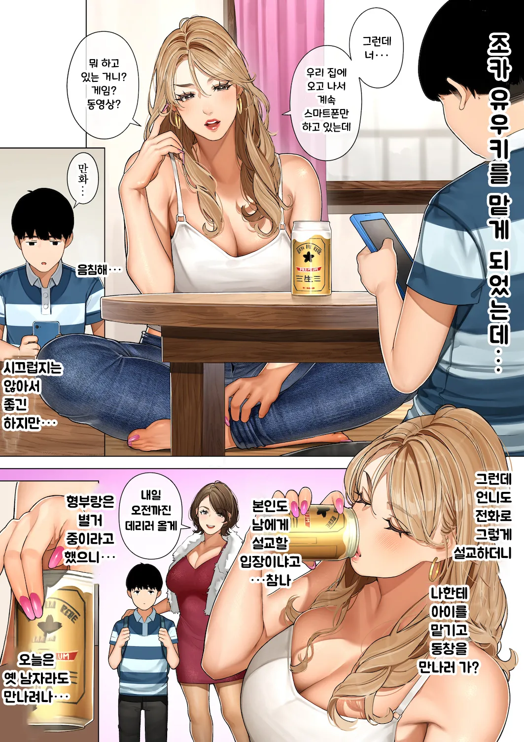 Gal Mama Anna-san page 4 full