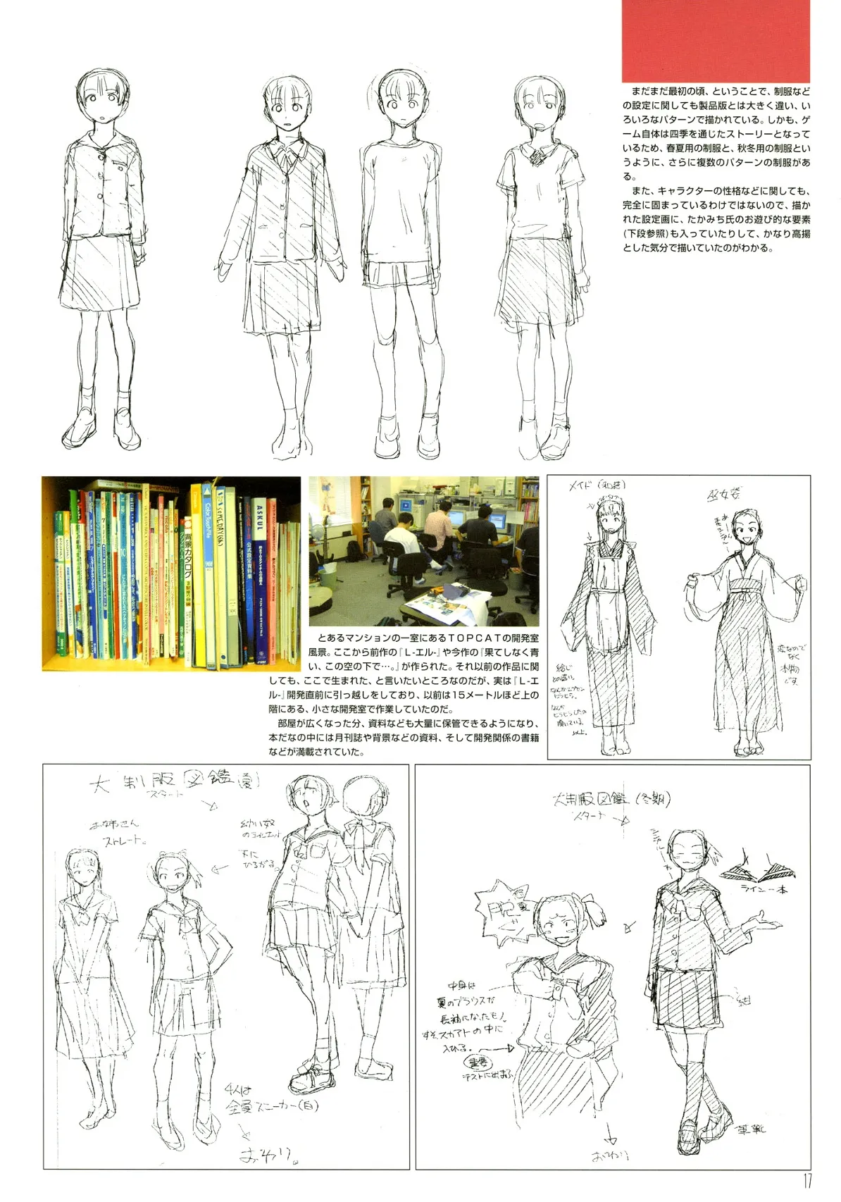 Hateshinaku Aoi, Kono Sora no Shita de... Official Visual Book page 10 full