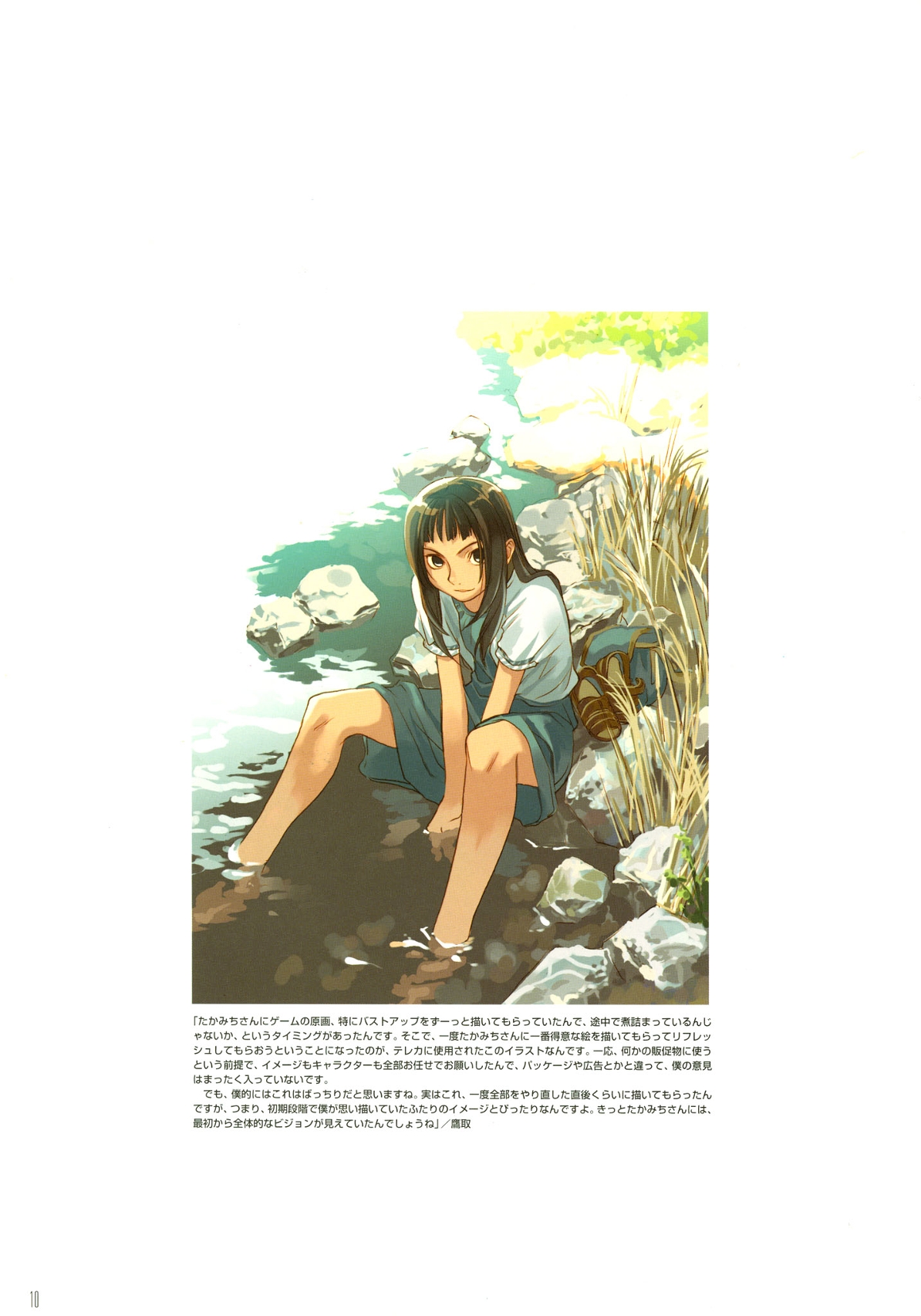 Hateshinaku Aoi, Kono Sora no Shita de... Official Visual Book page 3 full