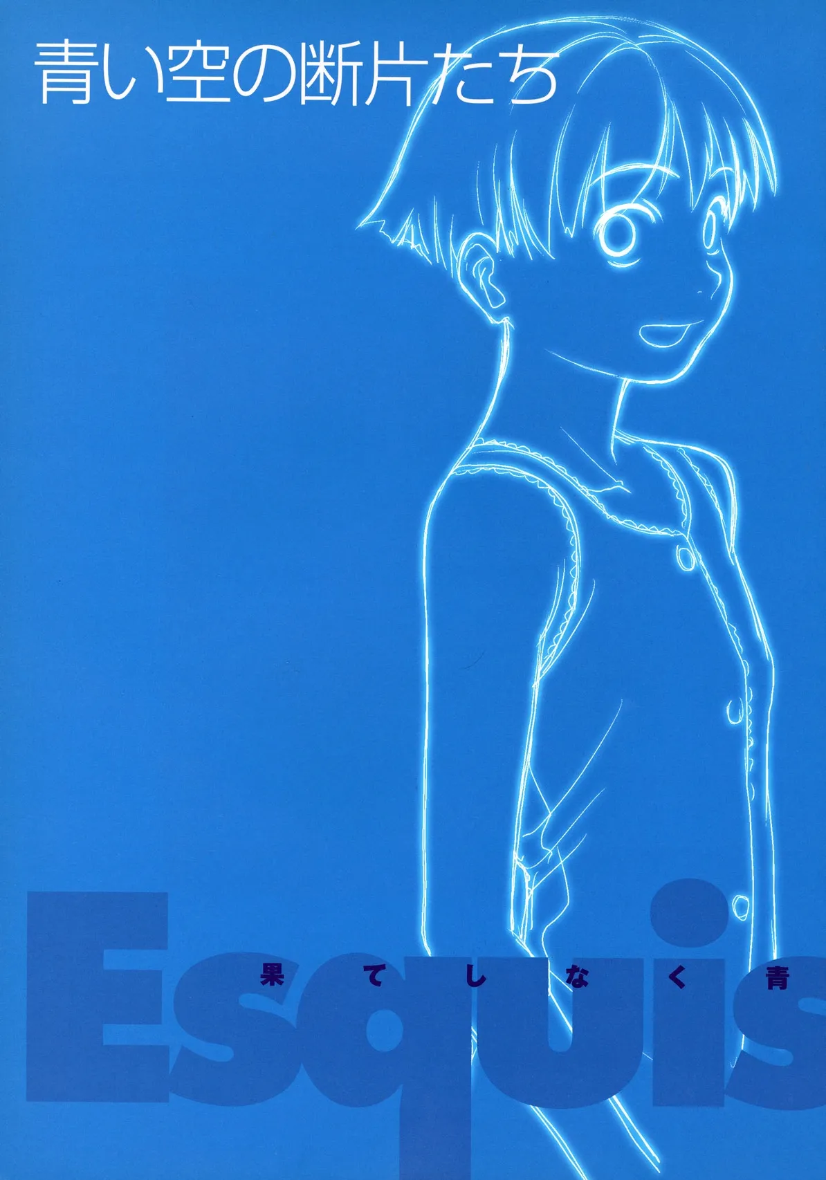 Hateshinaku Aoi, Kono Sora no Shita de... Official Visual Book page 5 full