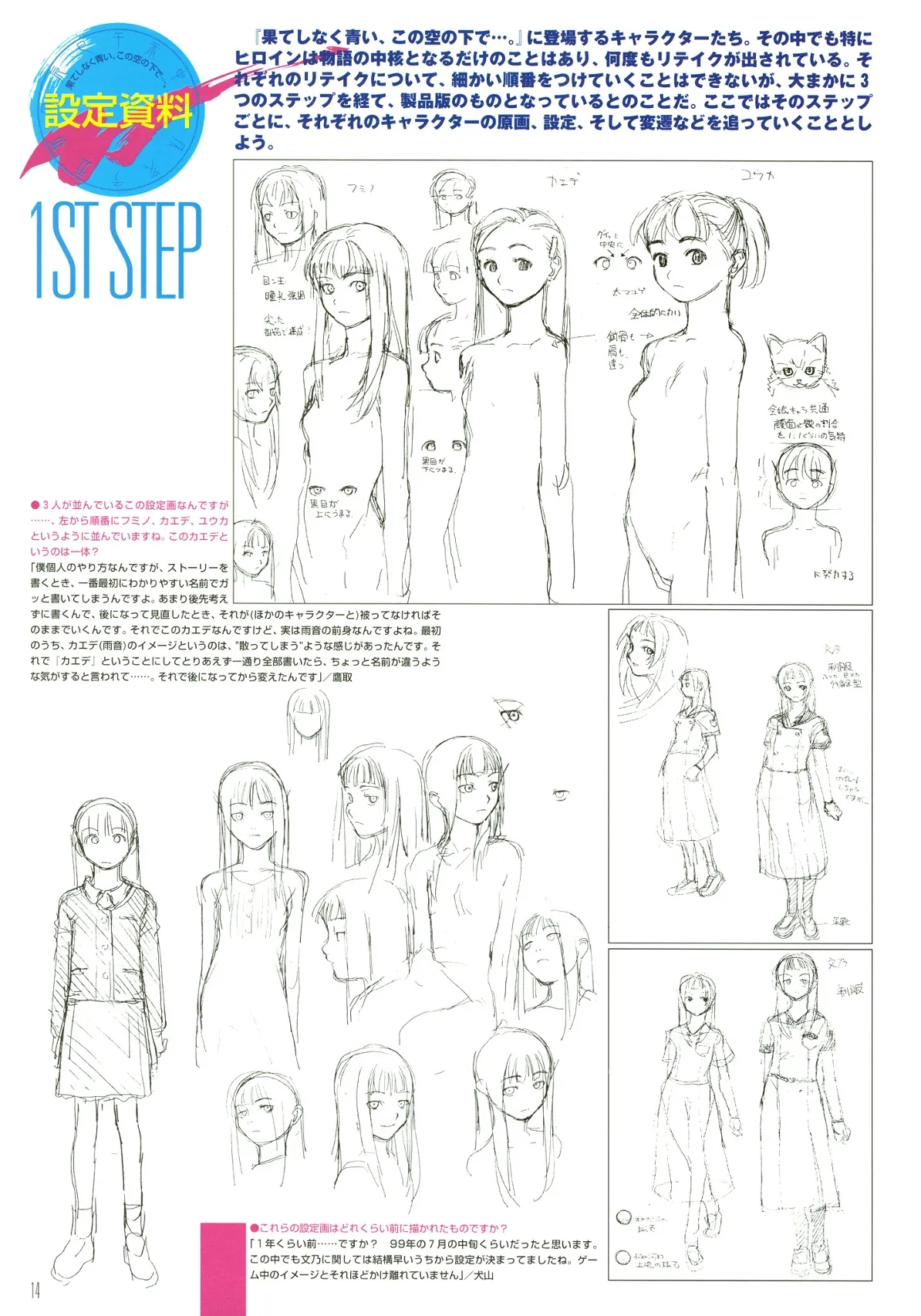 Hateshinaku Aoi, Kono Sora no Shita de... Official Visual Book page 7 full