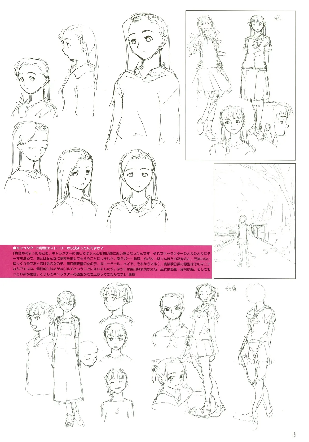 Hateshinaku Aoi, Kono Sora no Shita de... Official Visual Book page 8 full