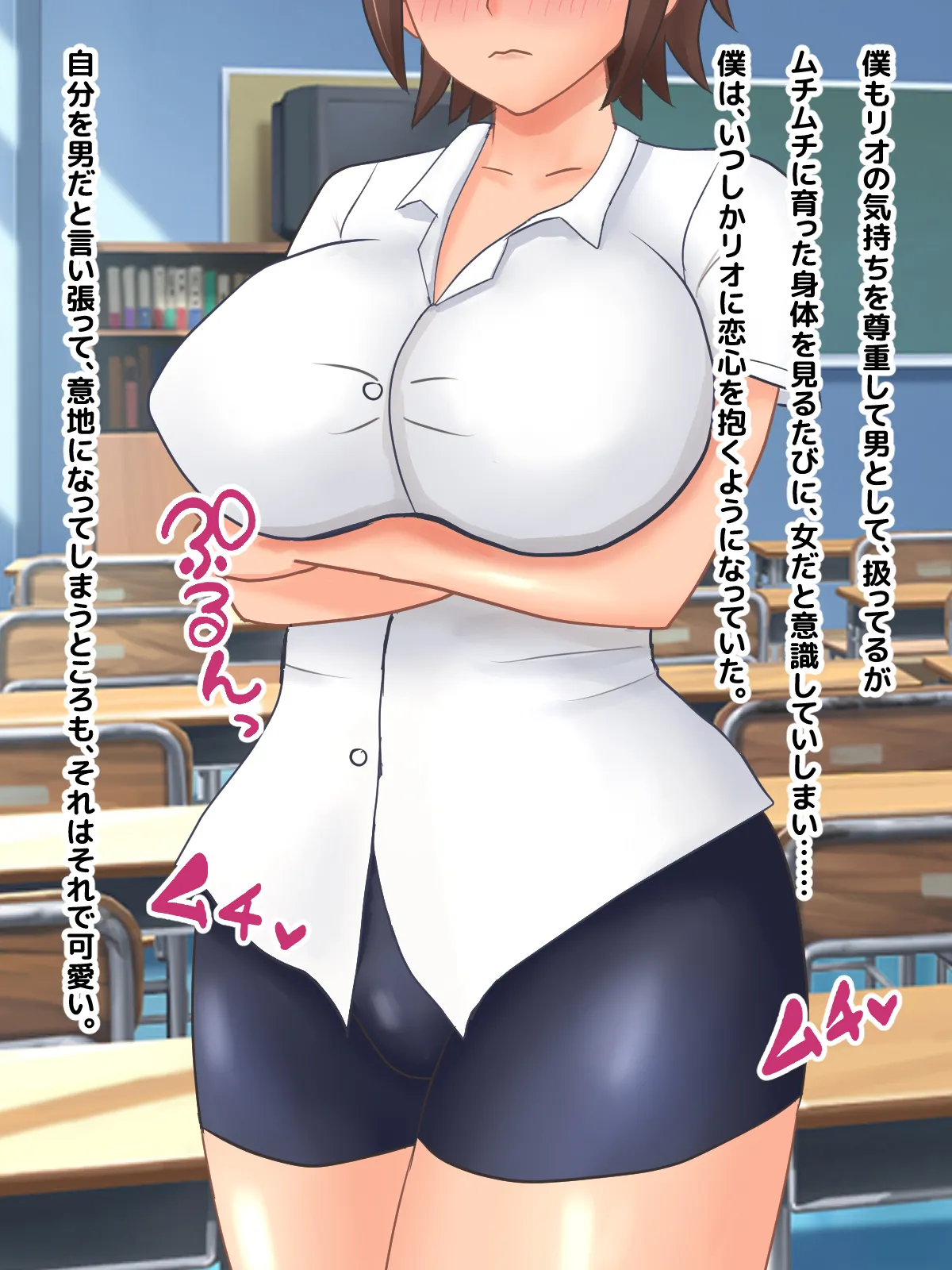 Muchimuchi Osananajimi ga Natsuyasumi ni Netorare sareta Hanashi page 4 full
