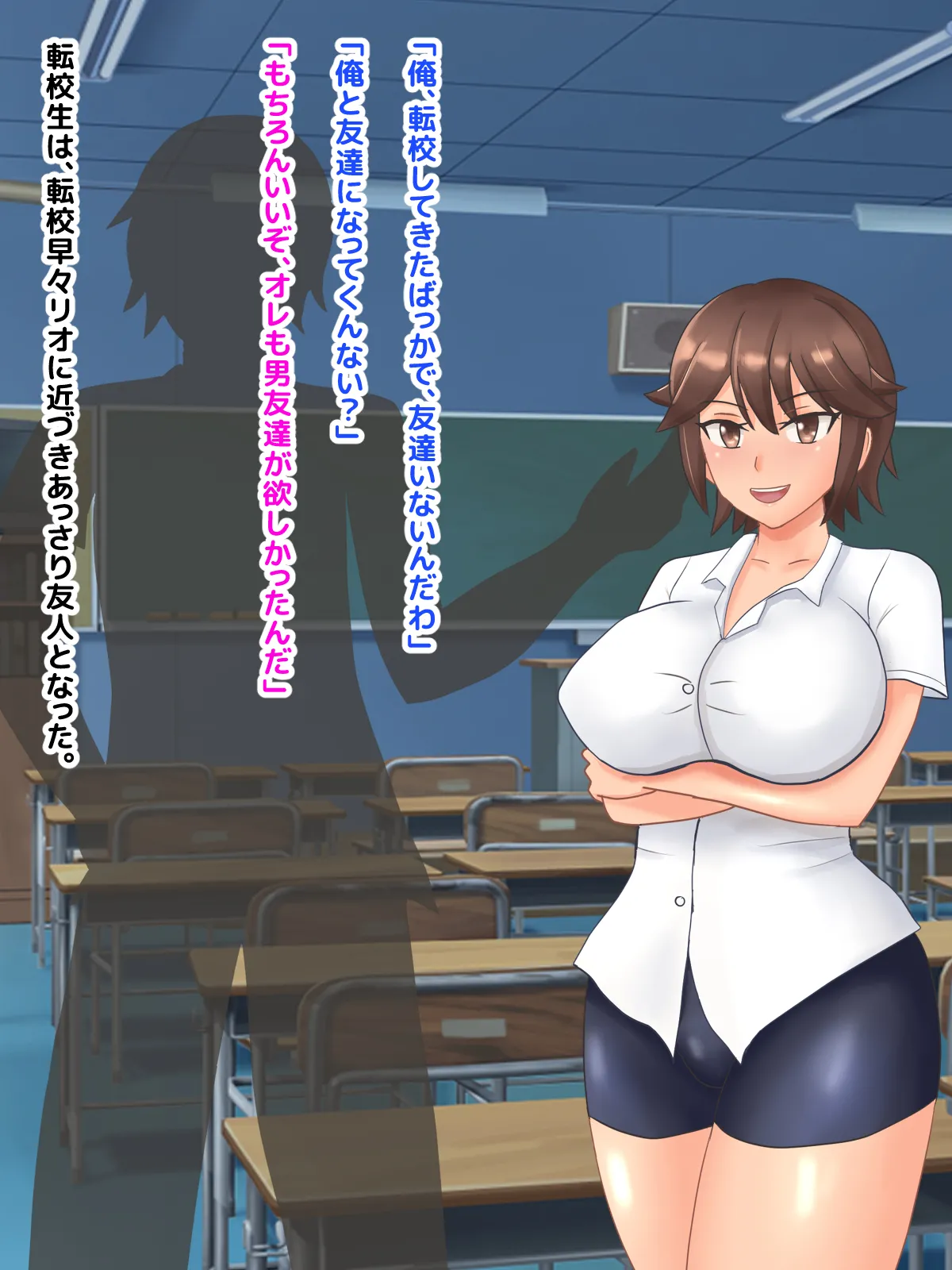 Muchimuchi Osananajimi ga Natsuyasumi ni Netorare sareta Hanashi page 8 full