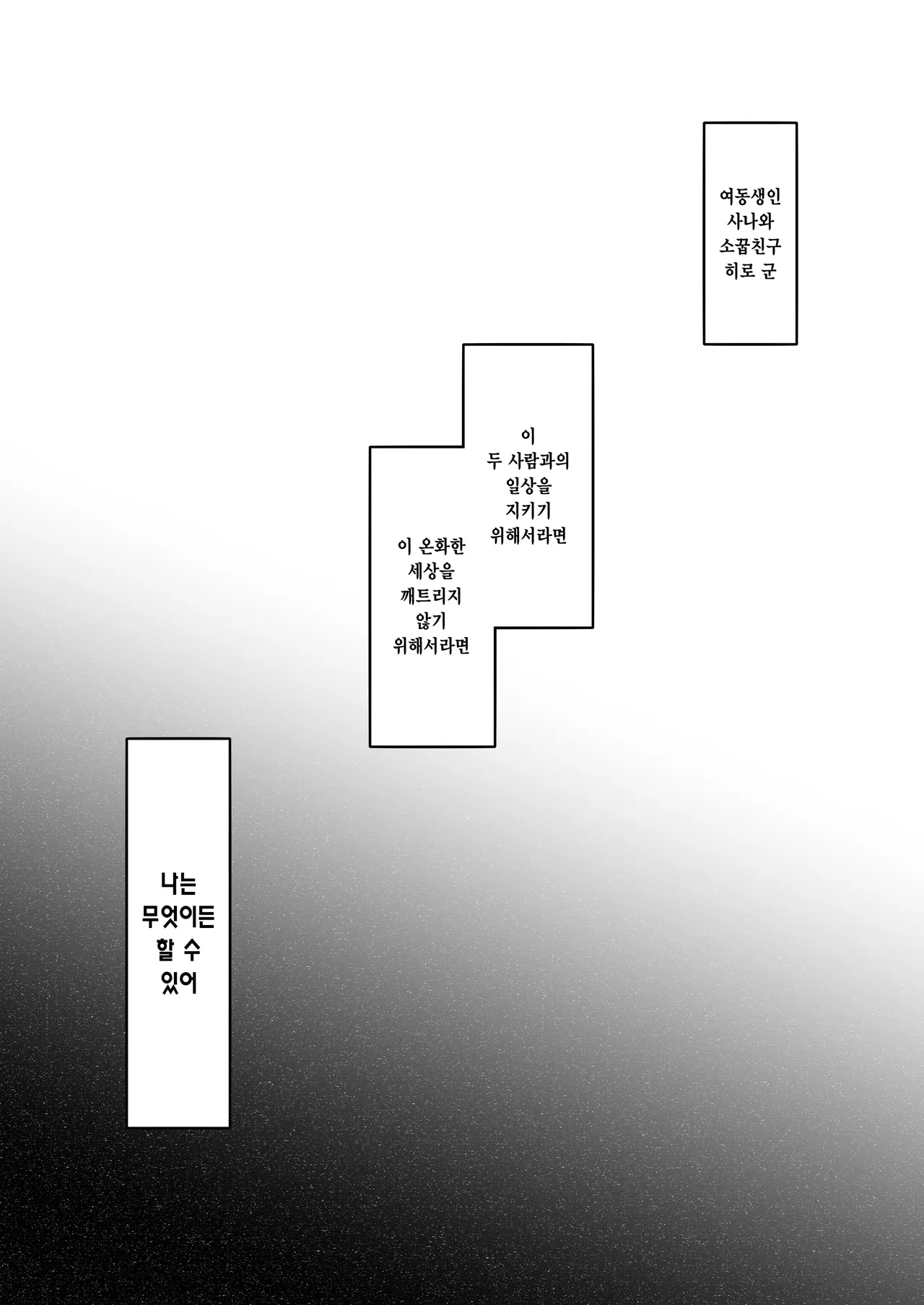 Mitsuji 2 ~Shigatsu no Uso~ | 비밀 2 ~4월의 거짓말~ page 7 full