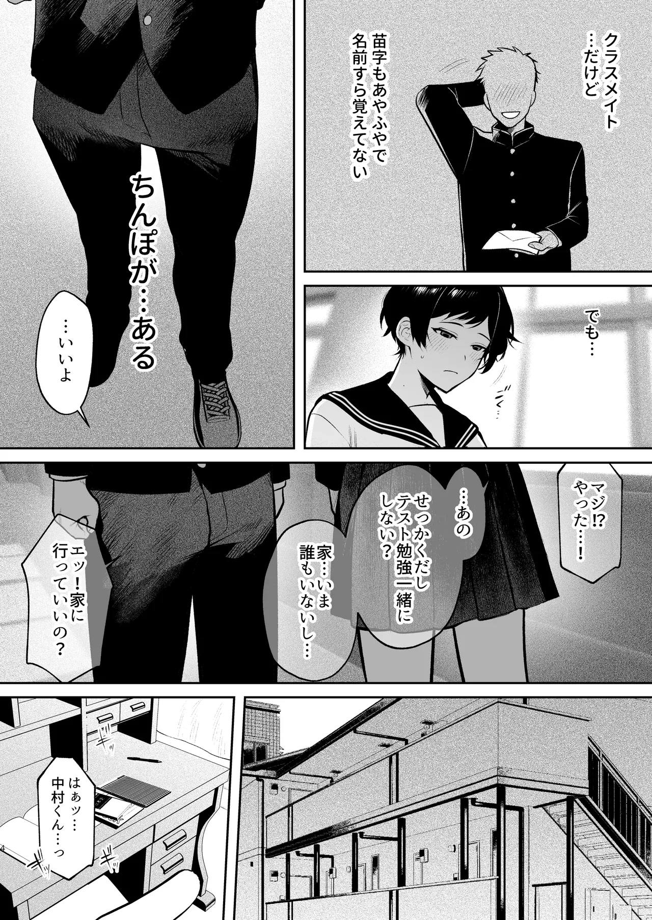 Noda Aoi wa Kimochi Ii Koto ga Suki page 5 full