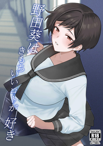Noda Aoi wa Kimochi Ii Koto ga Suki cover