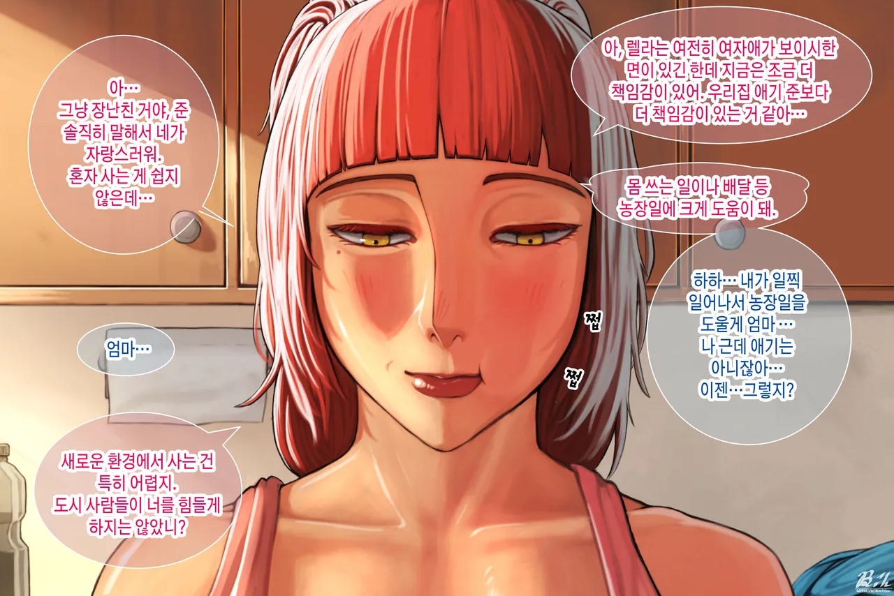 Commin' Home - Monday page 7 full